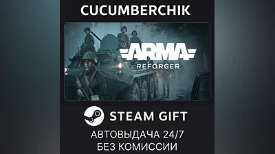 Arma Reforger Deluxe Edition STEAM GIFT AUTO RU+МИР