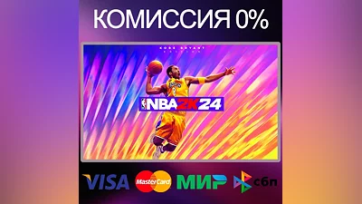 NBA 2K24 Kobe Bryant Edition STEAM•RU|KZ|UA