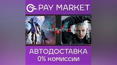 Devil May Cry 5 + Vergil | АВТОДОСТАВКА Россия Gift