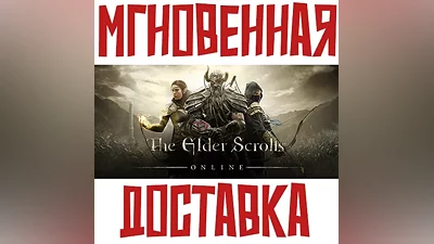 The Elder Scrolls Online +Morrowind SteamGlobalKey