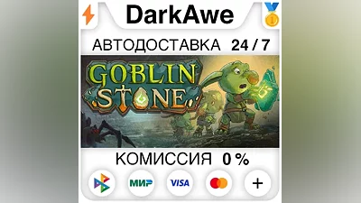Goblin Stone STEAM•RU АВТОДОСТАВКА