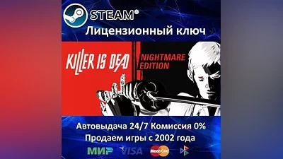 Killer is Dead Nightmare Edition Steam Key RU-CIS