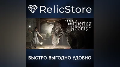 Withering Rooms - STEAM GIFT РОССИЯ