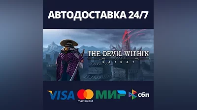 The Devil Within: Satgat Steam RU/BY/KZ/UA