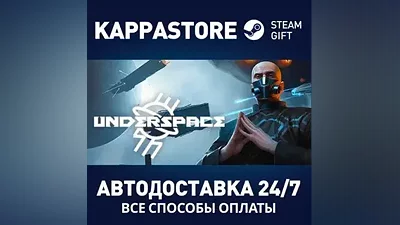 Underspace АВТОДОСТАВКА Steam RU/BY/KZ/UA