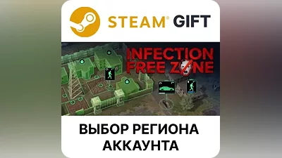Infection Free Zone Steam Выбор Региона