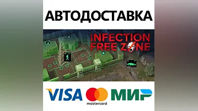 Infection Free Zone * STEAM RU АВТО