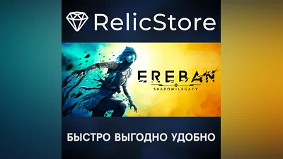 Ereban: Shadow Legacy - STEAM GIFT РОССИЯ