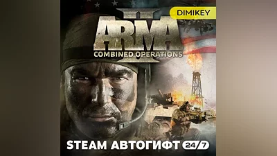 Arma 2 Combined Operations Автогифт RU/UA