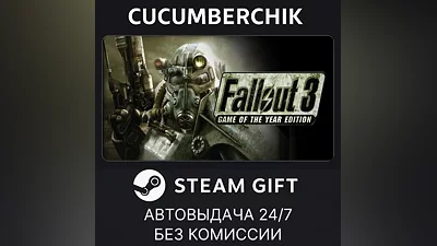 Fallout 3 Game of the Year Edition STEAM GIFT AUTO RU+МИР