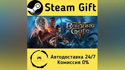 Baldur's Gate 3 Steam Gift РФ/КЗ/др.