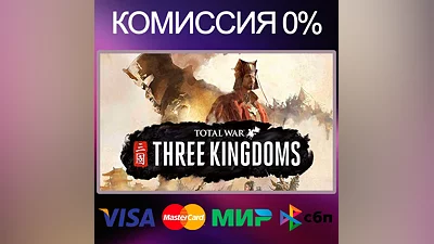 Total War: THREE KINGDOMS ROYAL EDITION STEAM•RU|KZ|UA