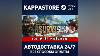 Survisland АВТОДОСТАВКА Steam RU/BY/KZ/UA