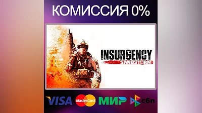 Insurgency: Sandstorm STEAM•RU|KZ|UA