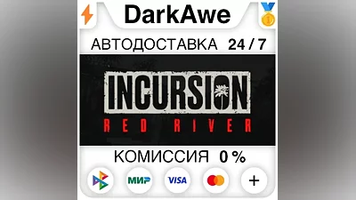 Incursion Red River STEAM•RU АВТОДОСТАВКА