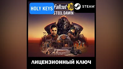 Fallout 76 + Atlantic City STEAM КЛЮЧ РФ-СНГ +