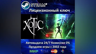 Xotic + ALL DLC Steam Key Region Free АКЦИЯ