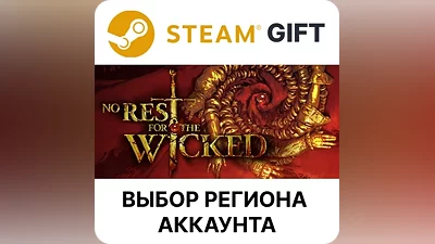 No Rest for the Wicked Steam Выбор Региона | АВТО