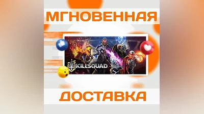 Killsquad  Steam  EU  Ключ