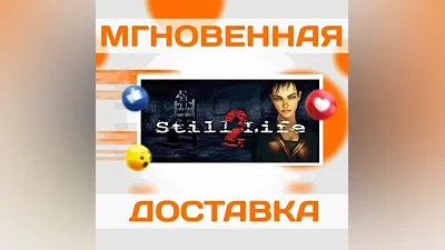Still Life 2SteamВесь Мир + РФКлюч