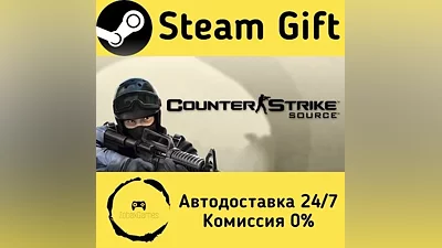 Counter-Strike: Source Steam Gift РФ/КЗ/др.