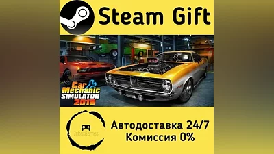 Car Mechanic Simulator 2018 Steam Gift