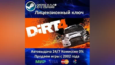 DiRT 4 Steam Key RU-CIS-UA Карты АКЦИЯ