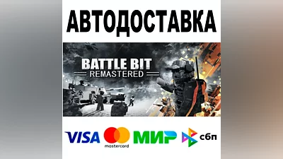 BattleBit Remastered АВТО STEAM Все регионы •