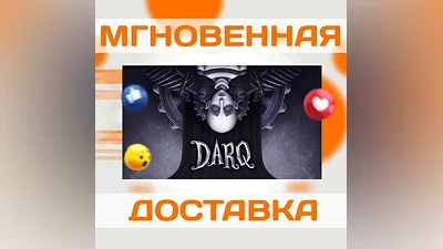 DARQ  Steam  РФ + Весь МирKey