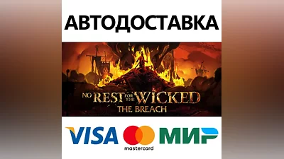 No Rest for the Wicked * STEAM RU АВТО