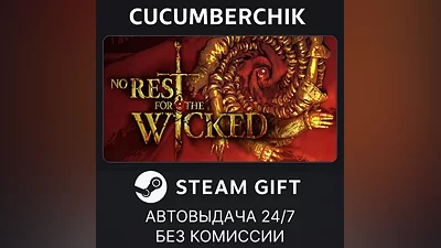 No Rest for the Wicked STEAM GIFT AUTO RU+МИР