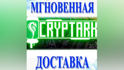 CRYPTARK  Steam  РФ+Мир  Key