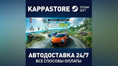 The Crew Motorfest - Deluxe Edition Steam RU/BY/KZ/UA