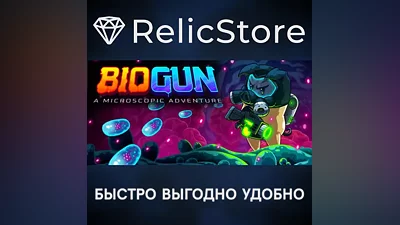 BioGun - STEAM GIFT РОССИЯ