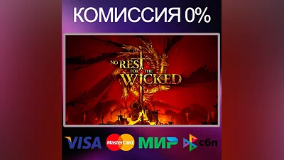 No Rest for the Wicked STEAM•RU|KZ|UA