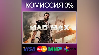MAD MAX STEAM•RU|KZ|UA