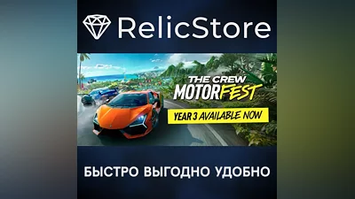The Crew Motorfest - STEAM GIFT РОССИЯ