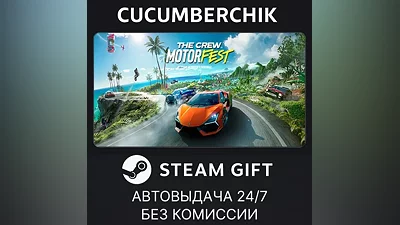 The Crew Motorfest - Deluxe Edition STEAM GIFT AUTO RU+МИР