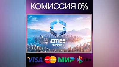 Cities: Skylines II STEAM•RU|KZ|UA
