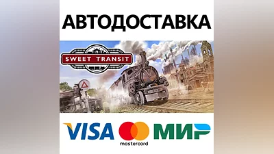 Sweet Transit * STEAM РОССИЯ АВТОДОСТАВКА КАРТЫ