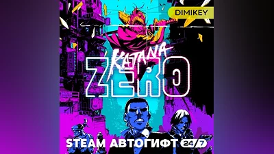 Katana ZERO Автогифт RU/UA