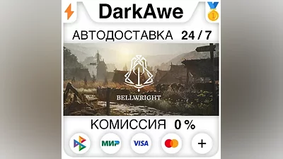 Bellwright STEAM•RU АВТОДОСТАВКА