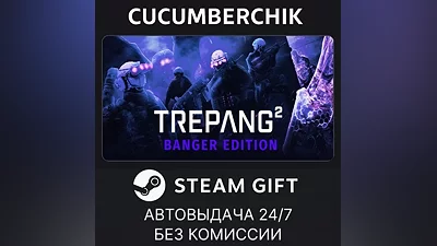 Trepang2 - Banger Edition STEAM GIFT AUTO RU+МИР
