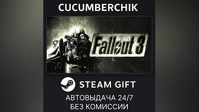 Fallout 3 STEAM GIFT AUTO RU+МИР
