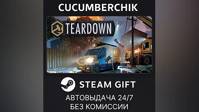 Teardown: Ultimate Edition STEAM GIFT AUTO RU+МИР
