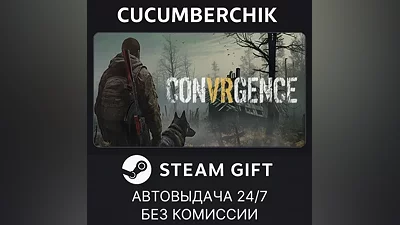 CONVRGENCE STEAM GIFT AUTO RU+МИР