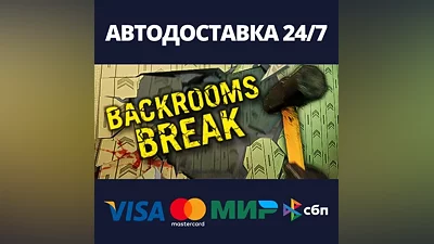 Backrooms Break АВТОДОСТАВКА Steam RU/BY/KZ/UA