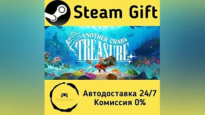 Another Crab's Treasure Steam Gift РФ/КЗ/др.