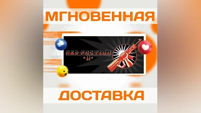 Red Faction IISteamВесь Мир + РФКлюч