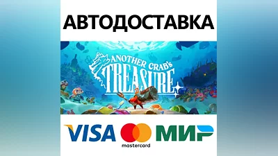 Another Crab's Treasure * STEAM RU АВТО